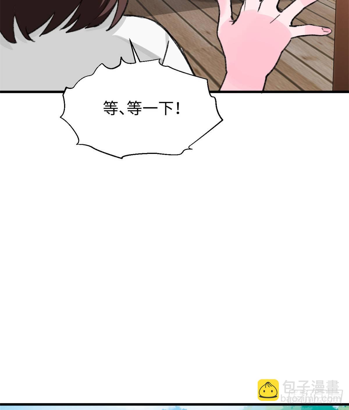 《无耻术士》第26话 能力的真相 第30页