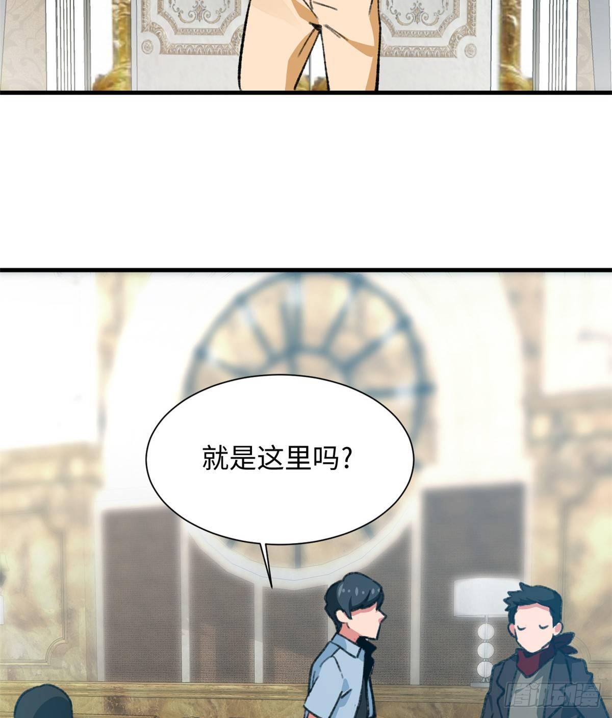 《无耻术士》第26话 能力的真相 第34页