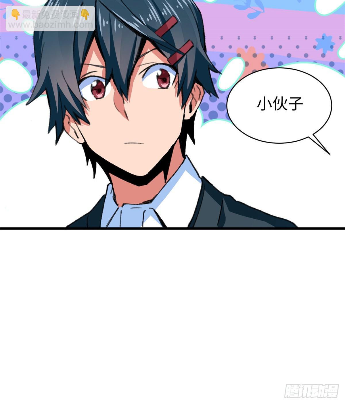 《无耻术士》第26话 能力的真相 第36页