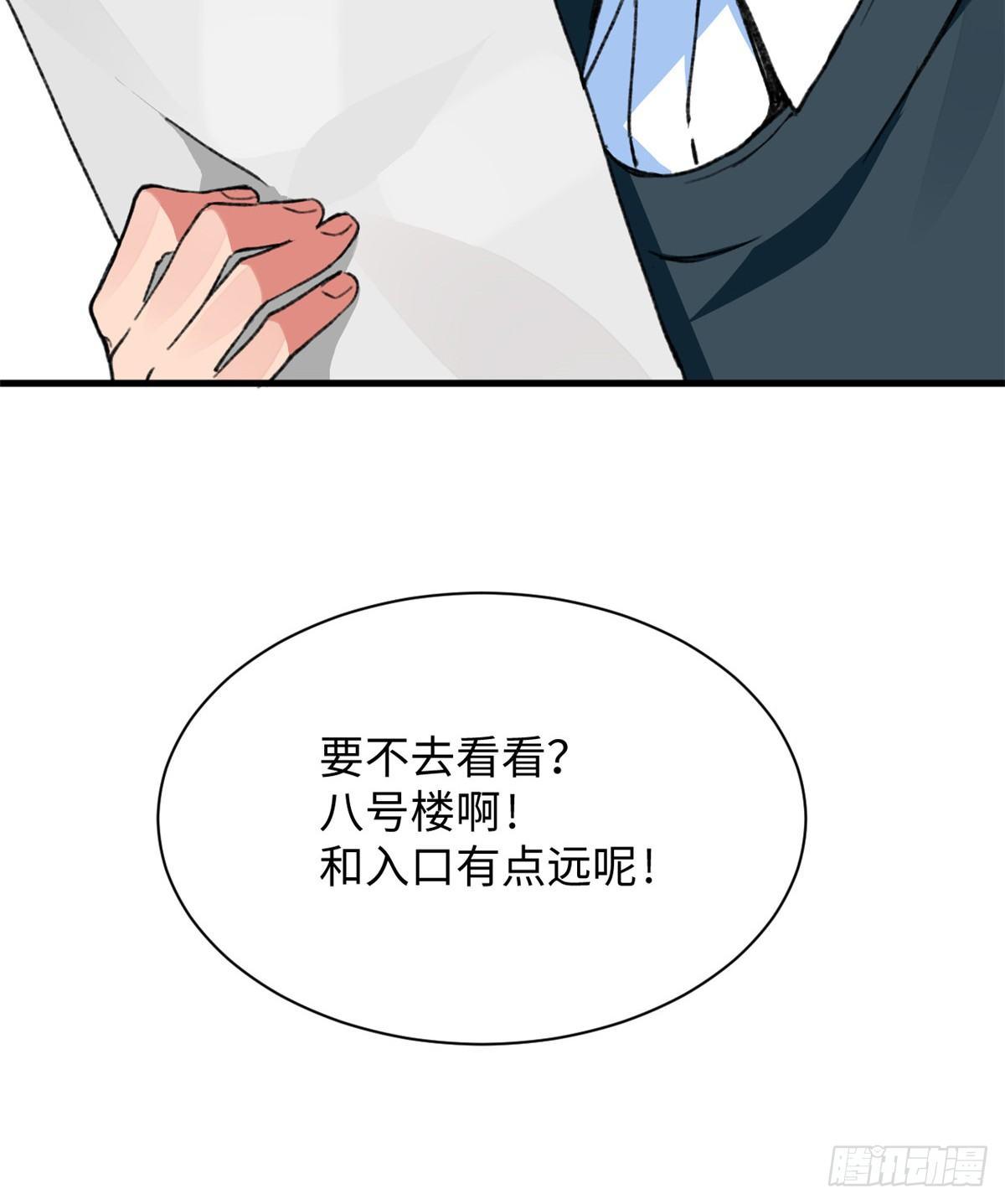 《无耻术士》第26话 能力的真相 第39页