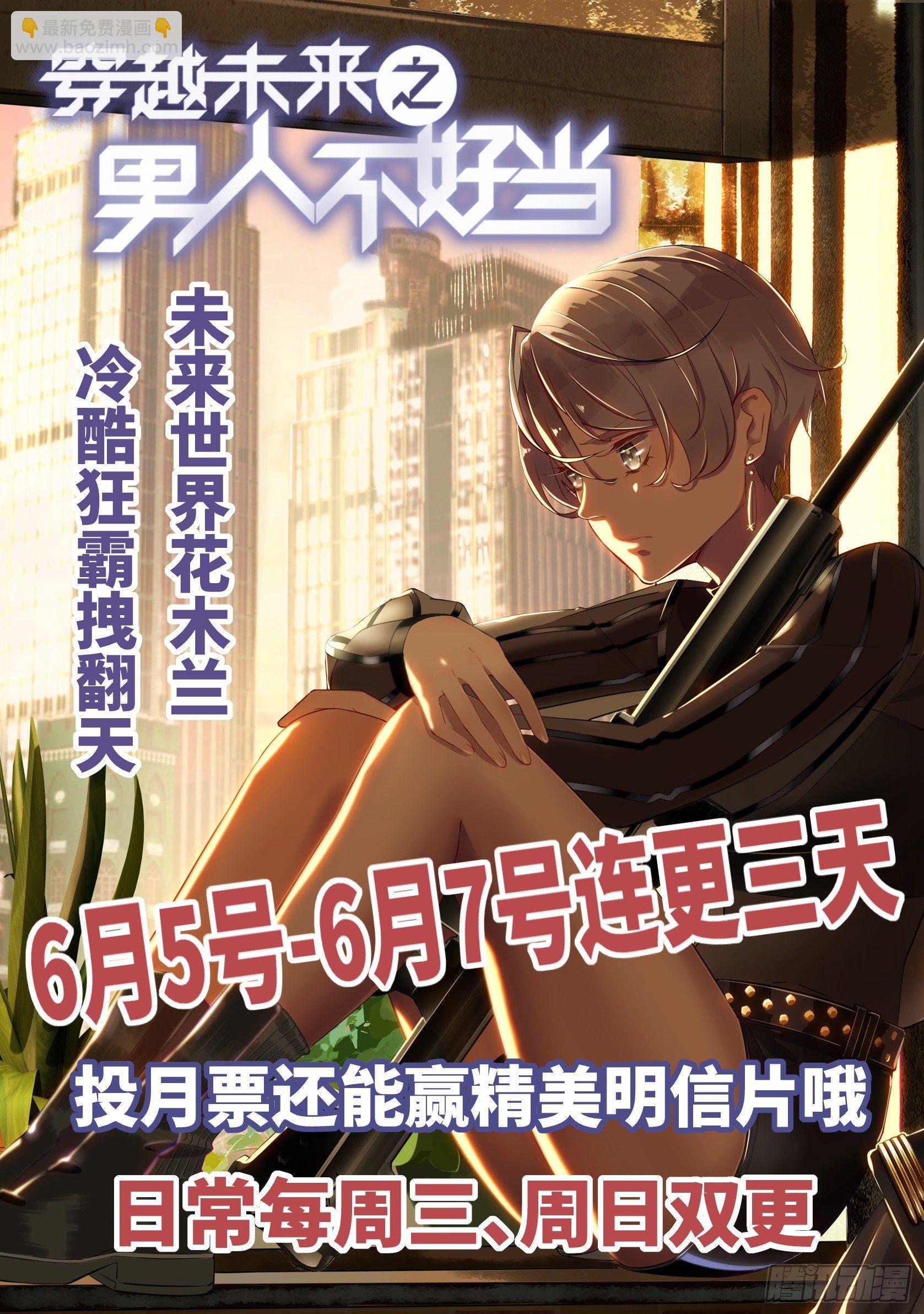 《无耻术士》第26话 能力的真相 第41页
