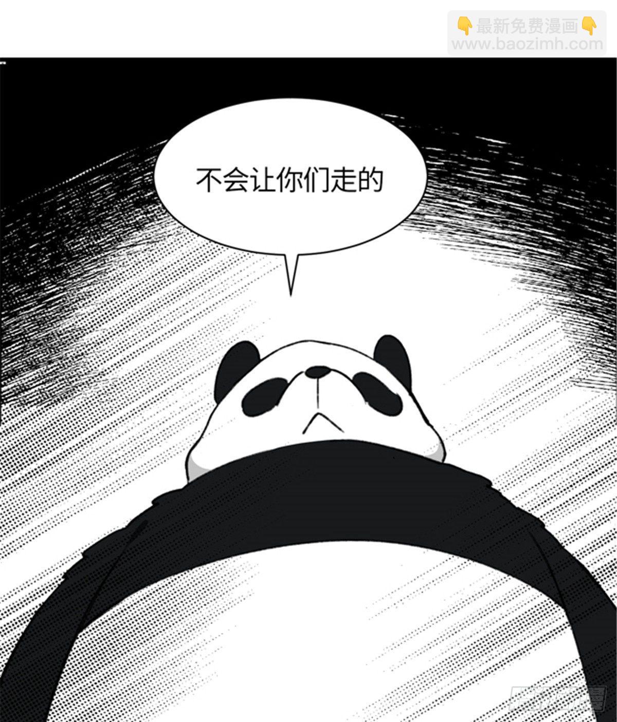 《无耻术士》第25话 勐男落泪 第22页