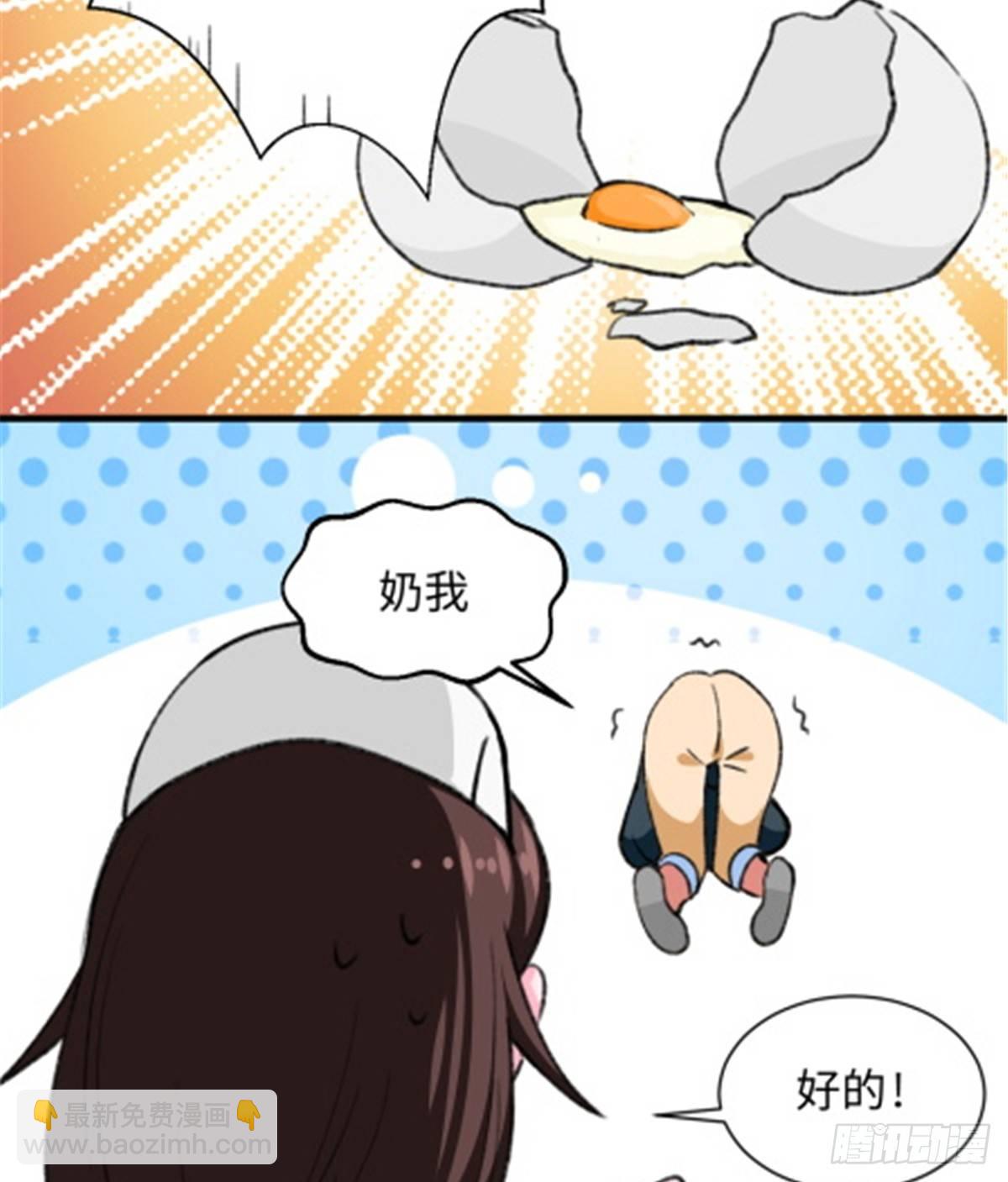 《无耻术士》第25话 勐男落泪 第35页