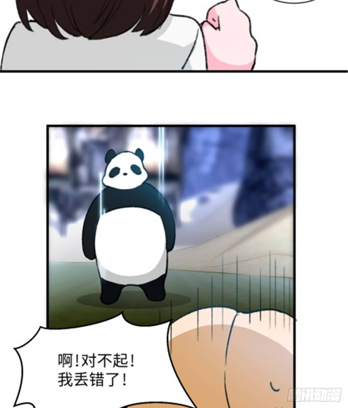《无耻术士》第25话 勐男落泪 第36页