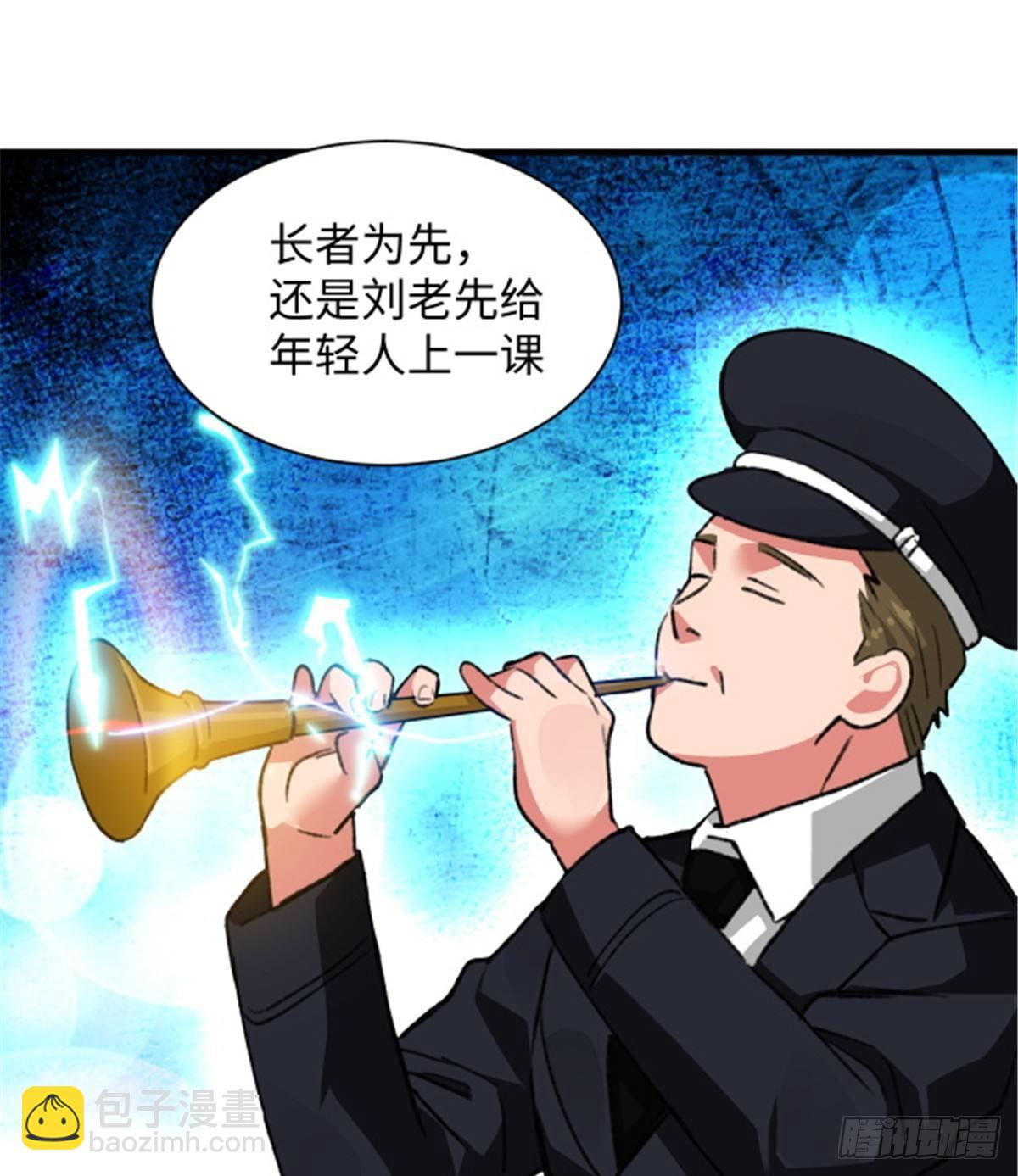 《无耻术士》第27话 文工团，了解一下 第11页