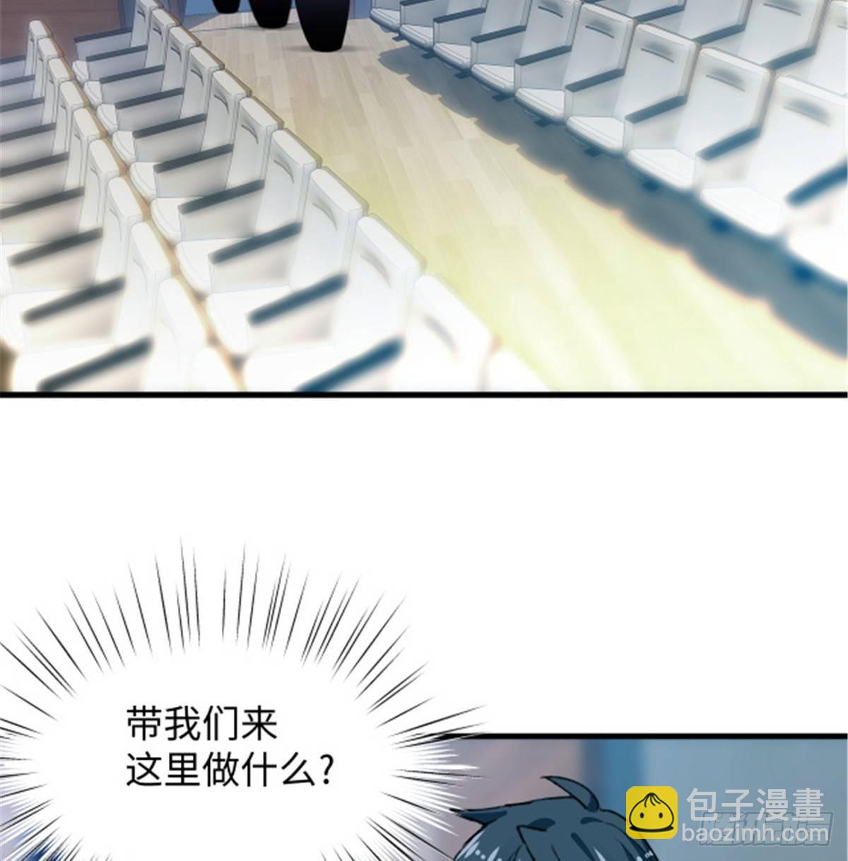 《无耻术士》第27话 文工团，了解一下 第4页