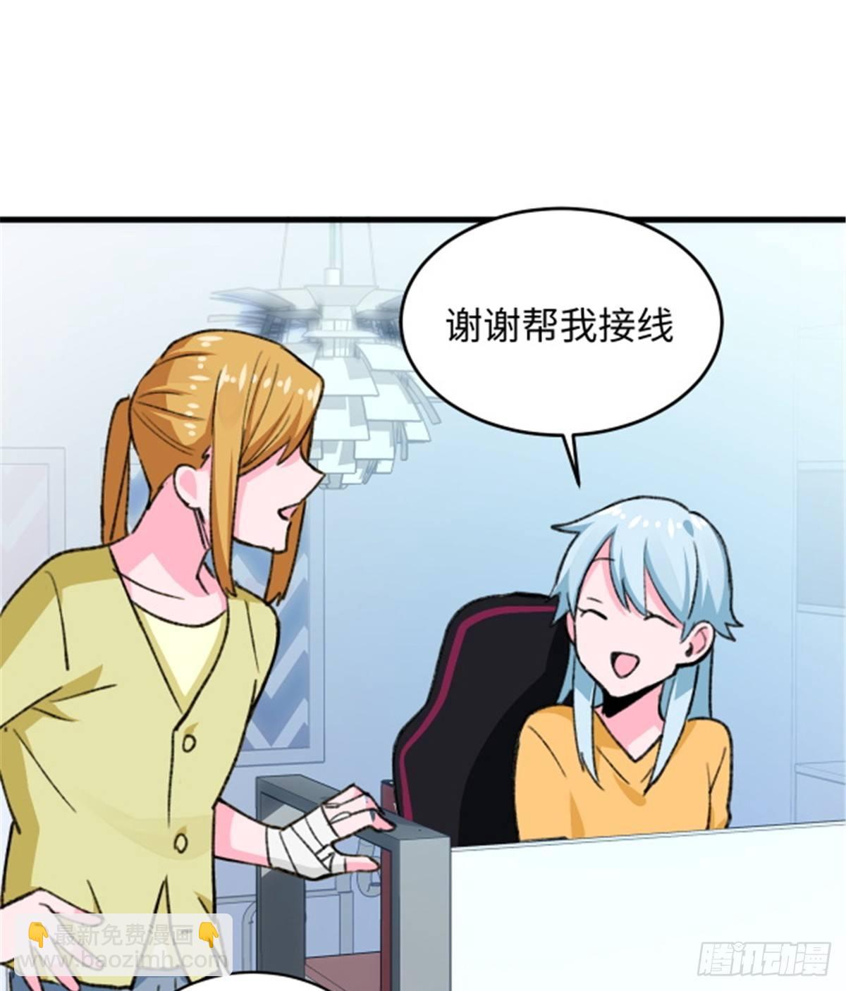 《无耻术士》第24话 初次侵略 第2页