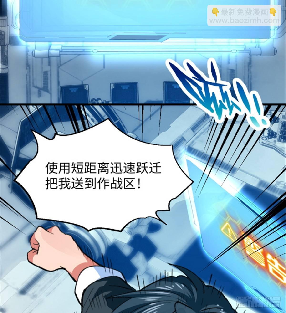 《无耻术士》第24话 初次侵略 第30页