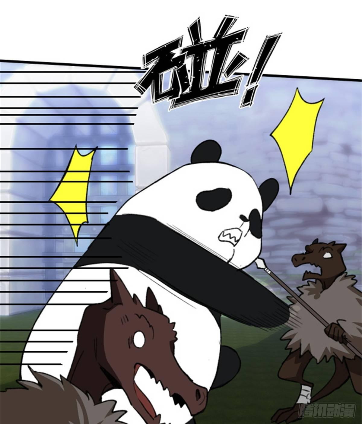 《无耻术士》第24话 初次侵略 第36页
