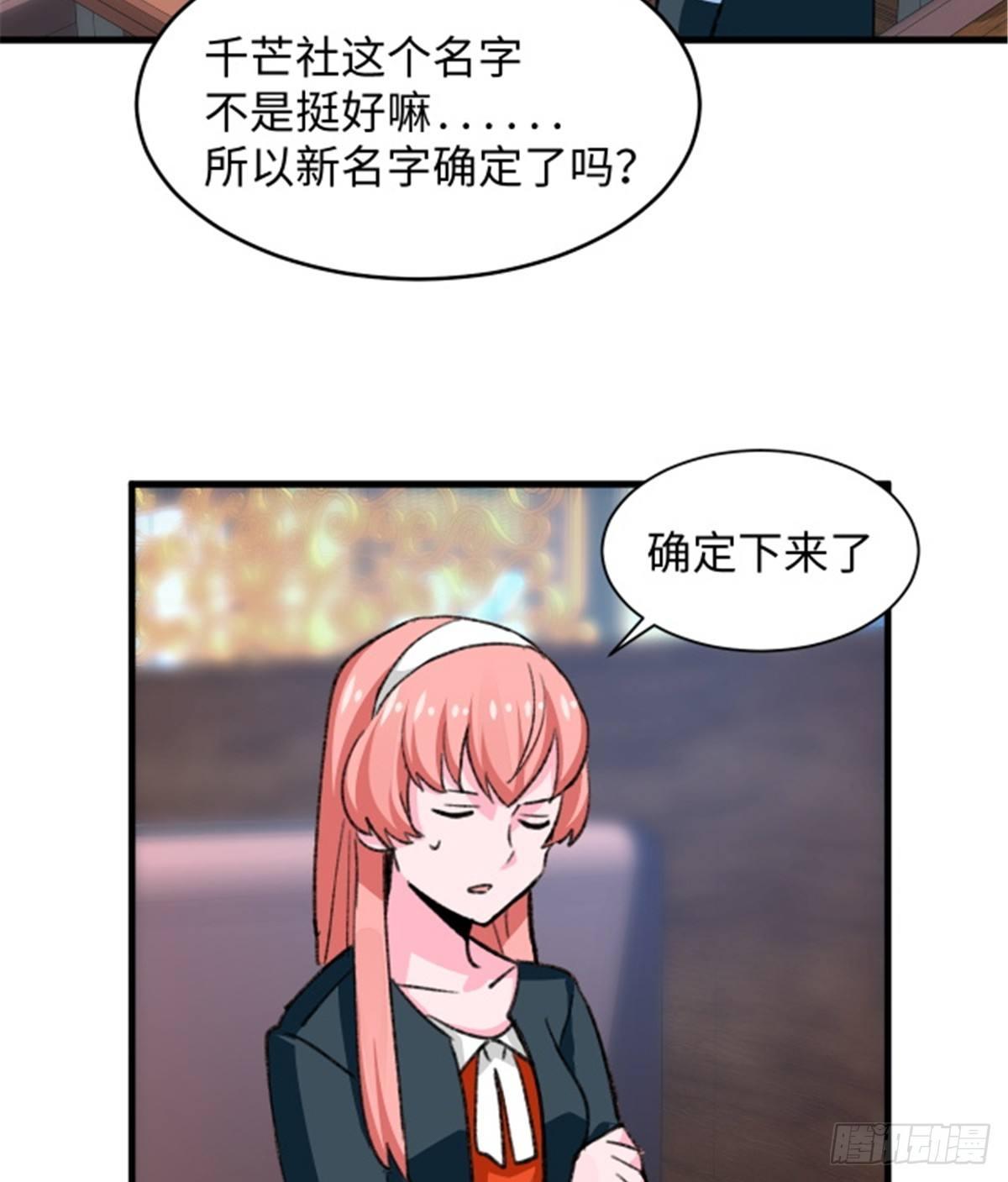 《无耻术士》第24话 初次侵略 第7页