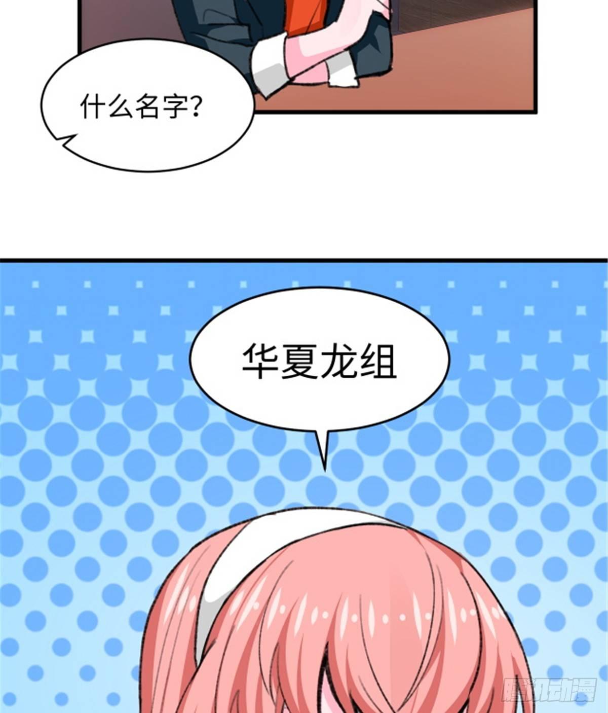《无耻术士》第24话 初次侵略 第8页