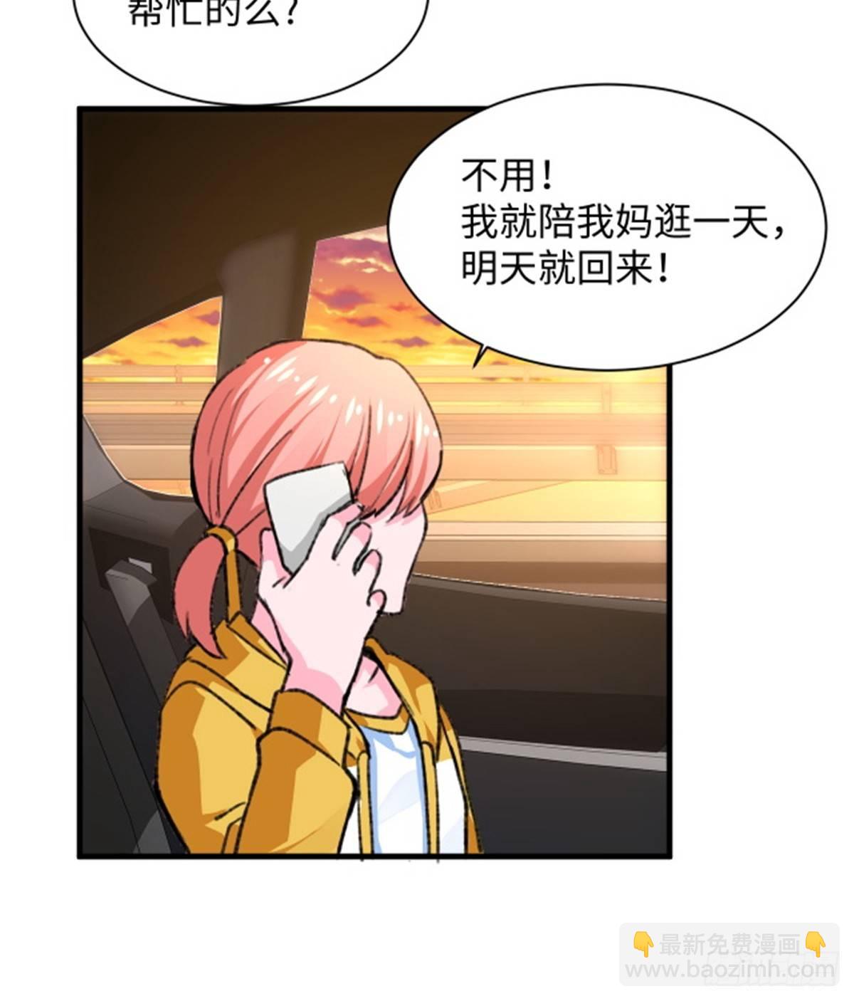 《无耻术士》第28话 炼金生物 第10页