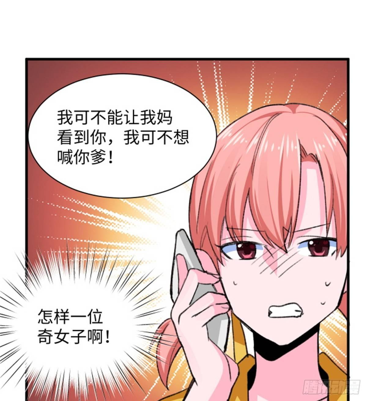 《无耻术士》第28话 炼金生物 第11页