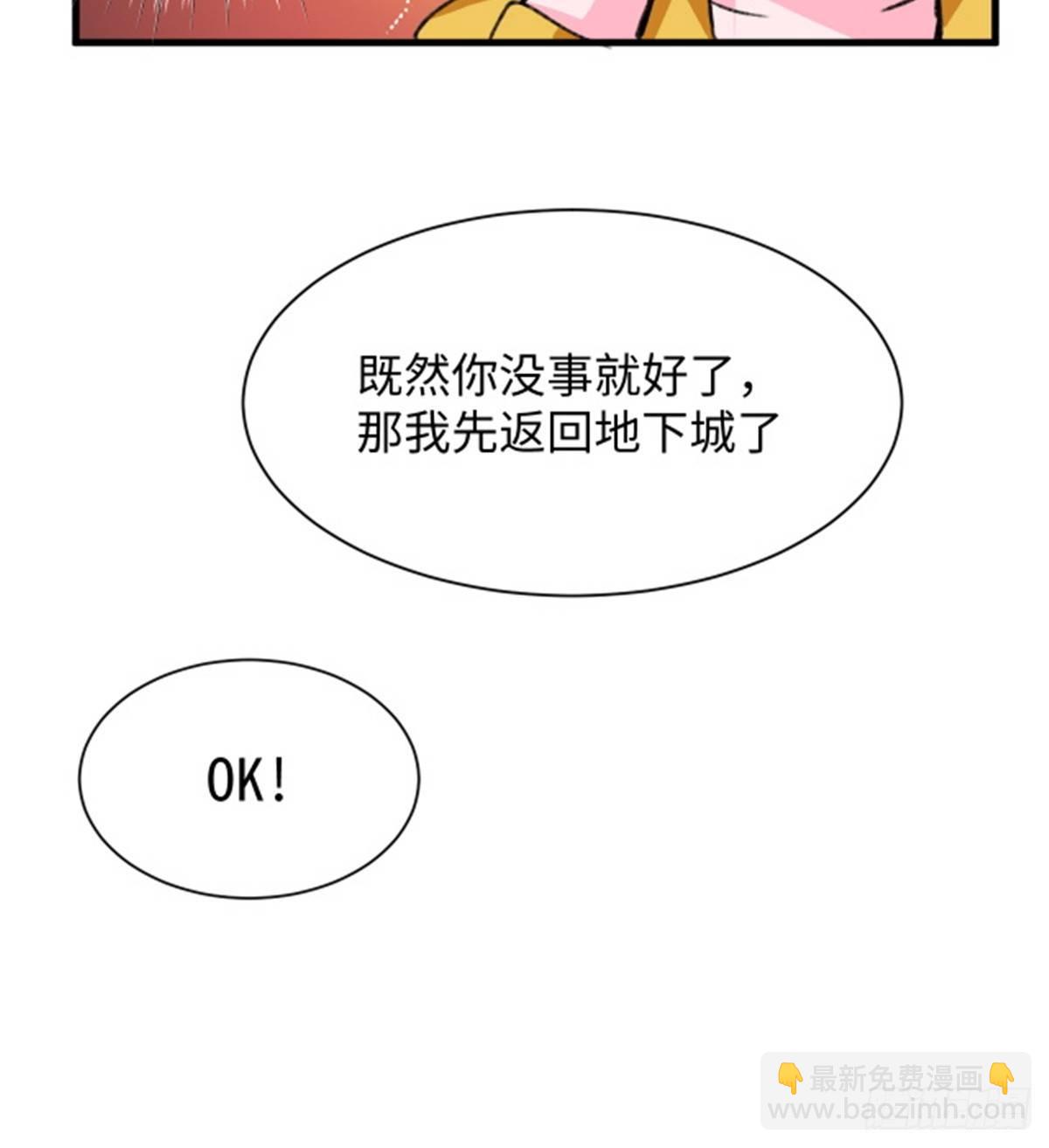 《无耻术士》第28话 炼金生物 第12页