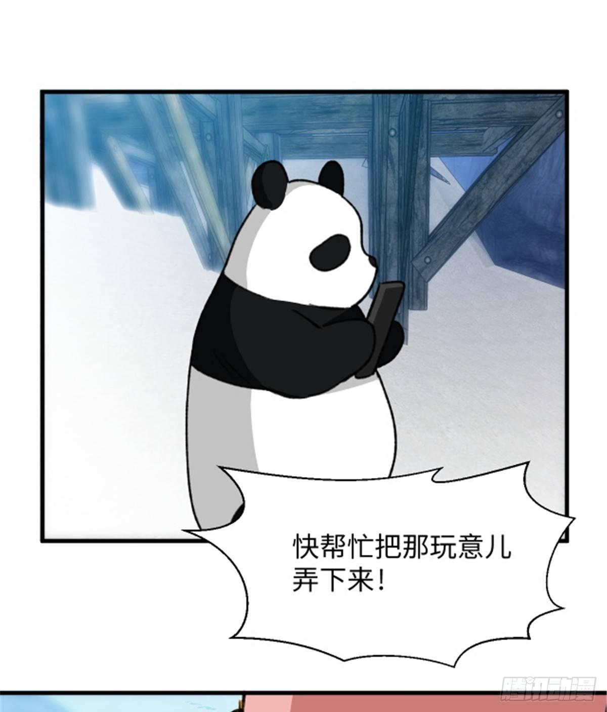 《无耻术士》第28话 炼金生物 第24页