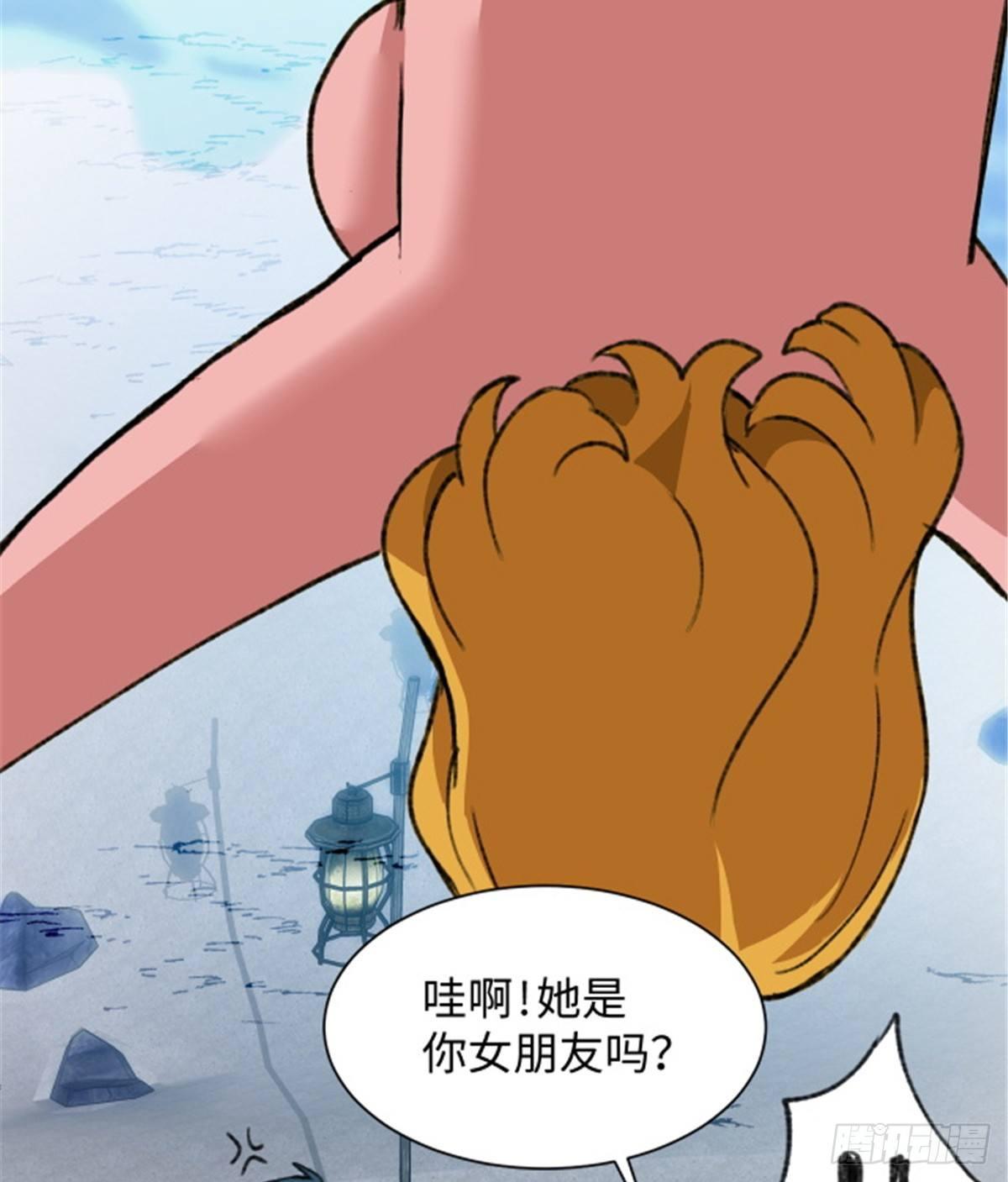 《无耻术士》第28话 炼金生物 第25页