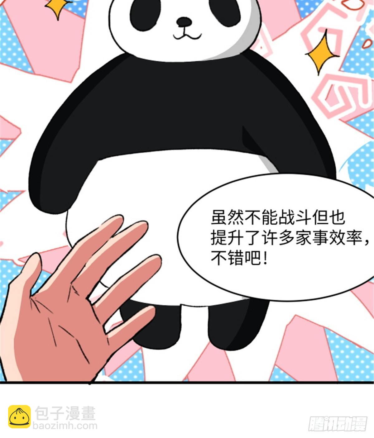 《无耻术士》第28话 炼金生物 第31页