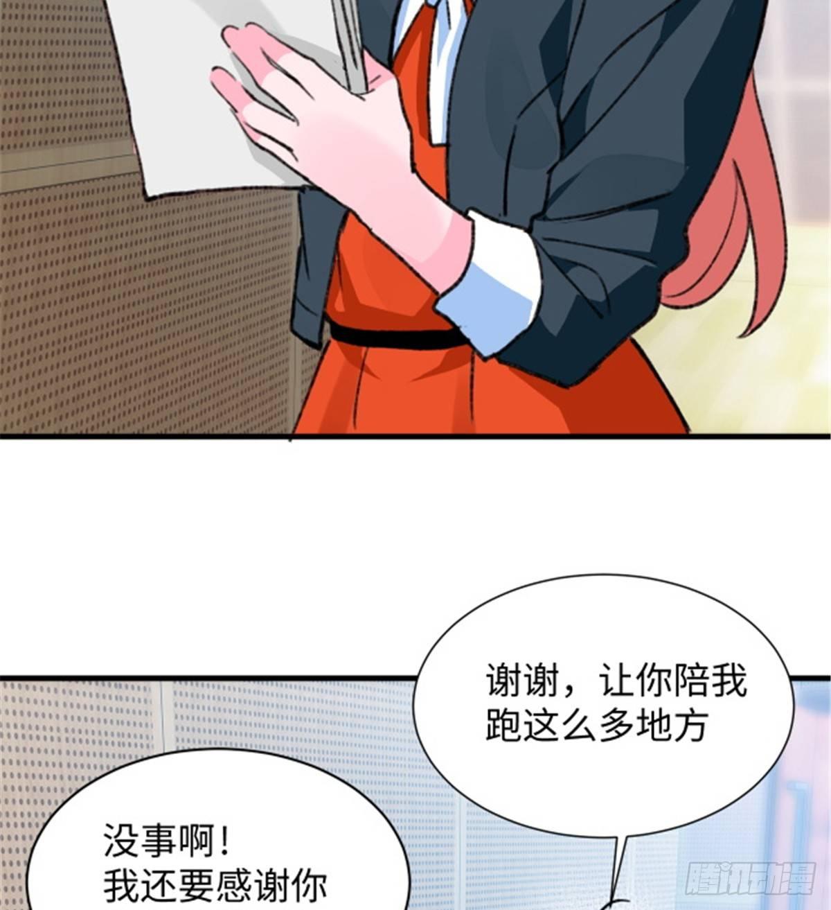 《无耻术士》第28话 炼金生物 第3页
