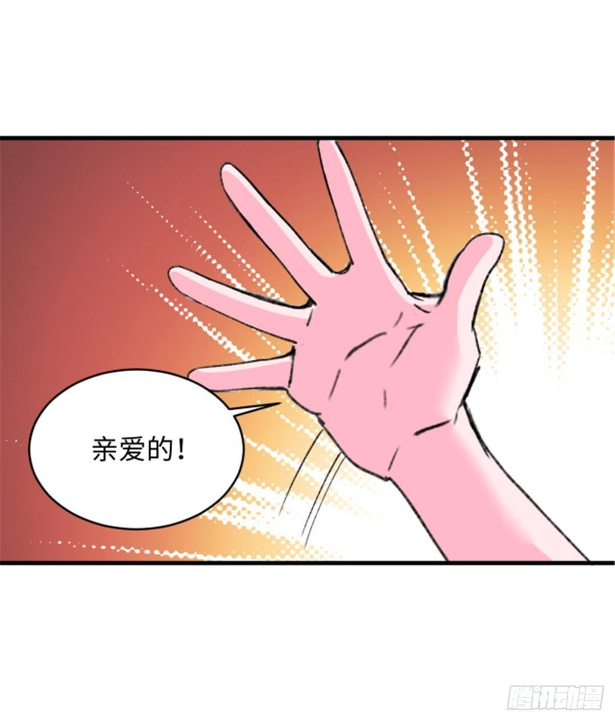 《无耻术士》第28话 炼金生物 第43页