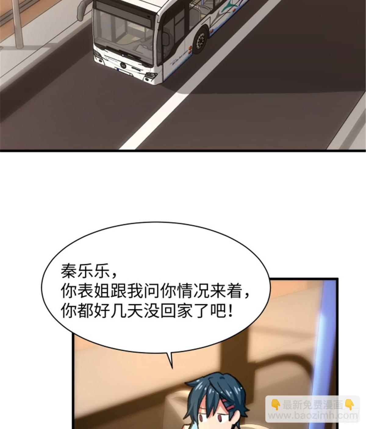 《无耻术士》第28话 炼金生物 第8页