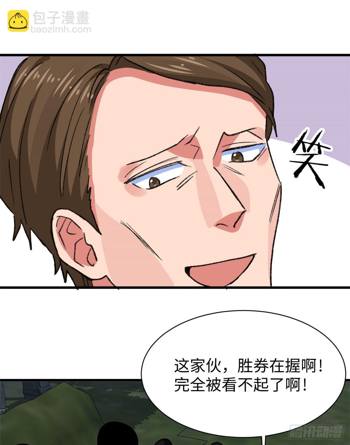 《无耻术士》第31话表演 第20页