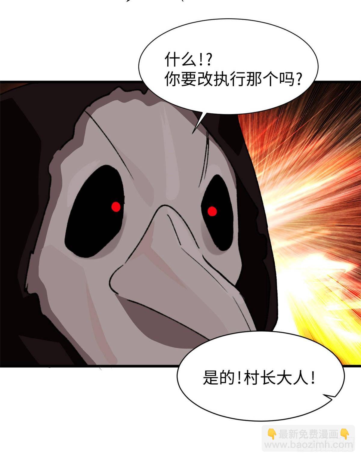 《无耻术士》第31话表演 第23页