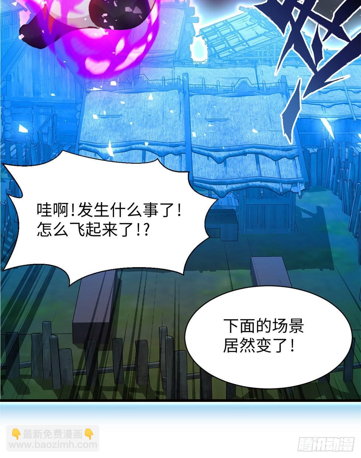 《无耻术士》第31话表演 第27页