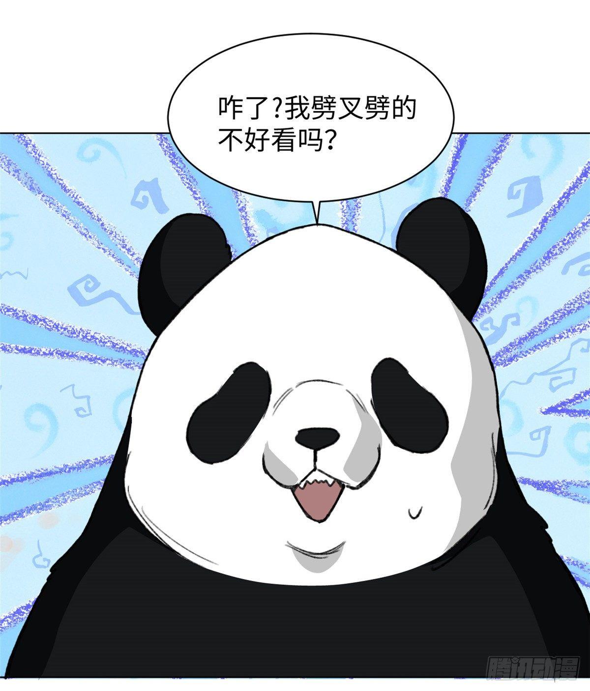 《无耻术士》第31话表演 第2页