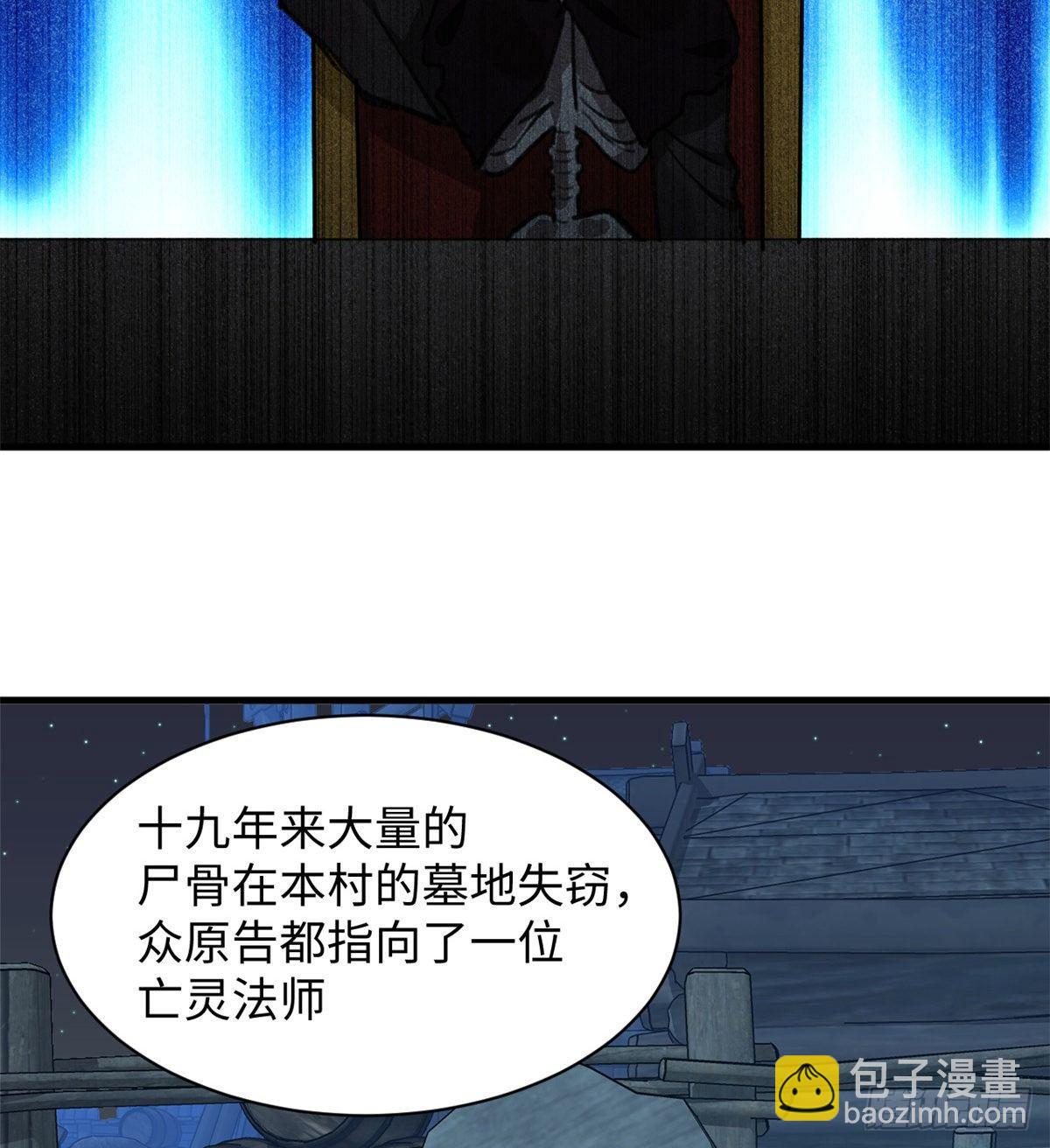 《无耻术士》第31话表演 第33页
