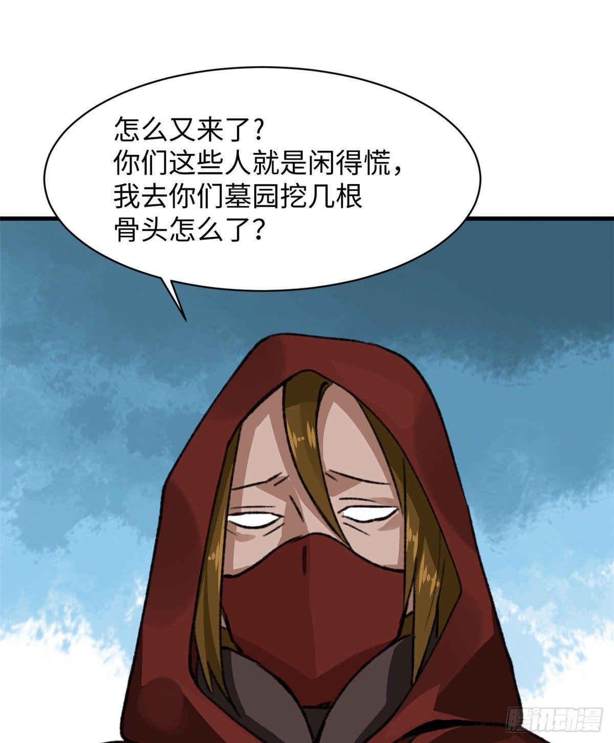 《无耻术士》第31话表演 第36页