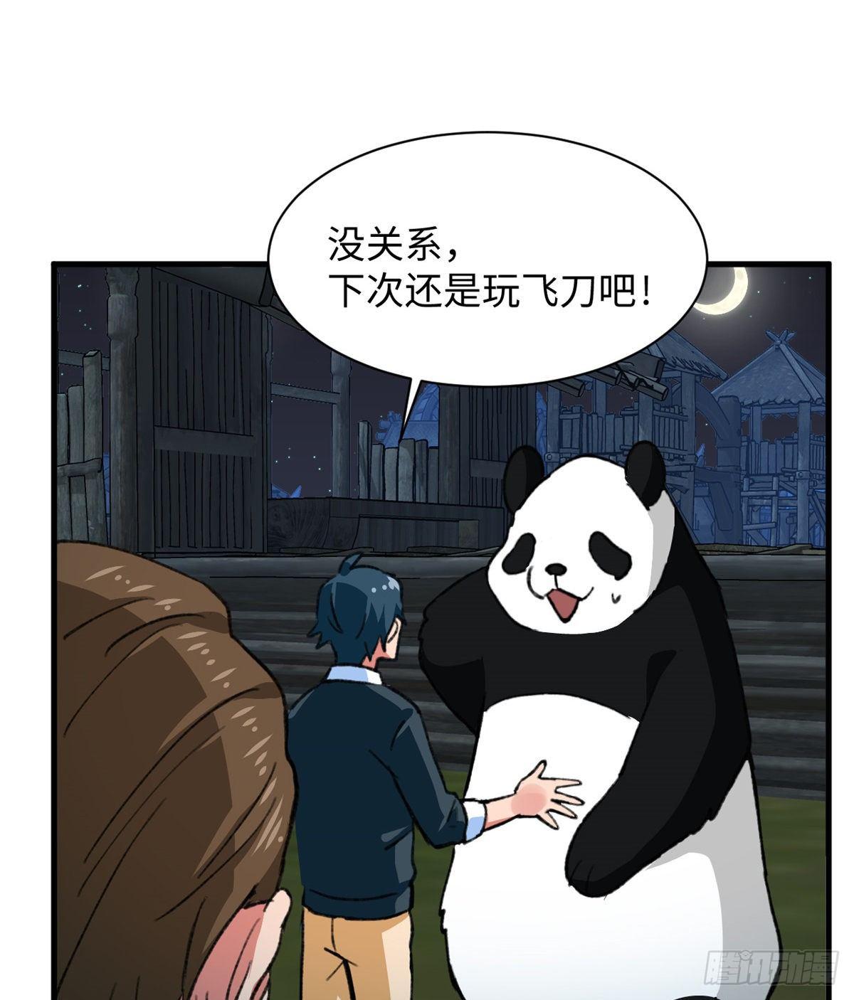 《无耻术士》第31话表演 第3页