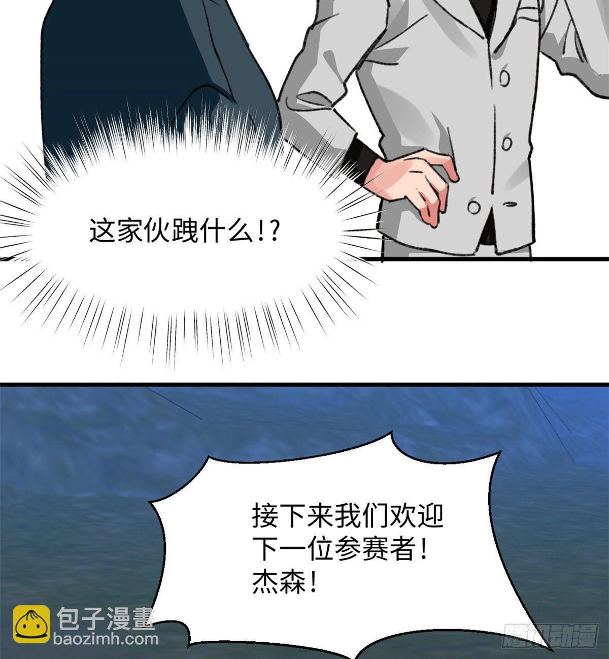 《无耻术士》第31话表演 第5页