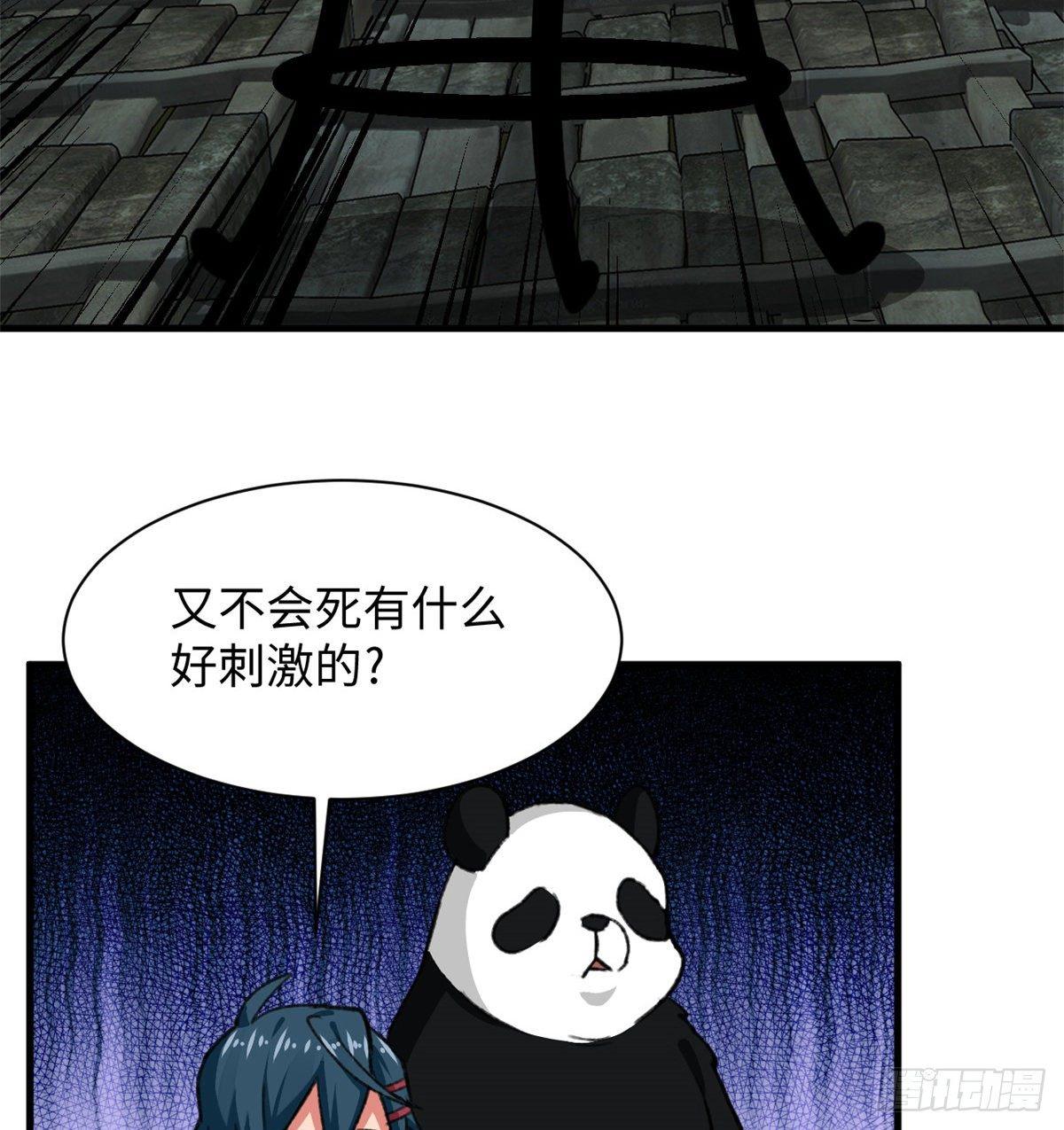 《无耻术士》第31话表演 第8页