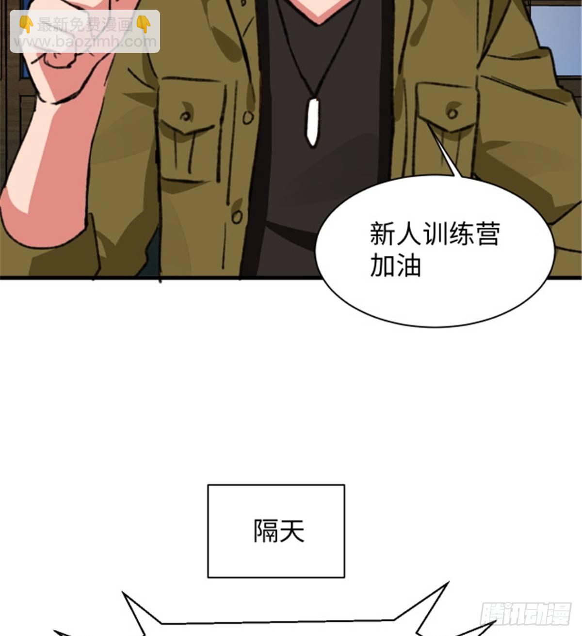 《无耻术士》第29话 入社前... 第37页