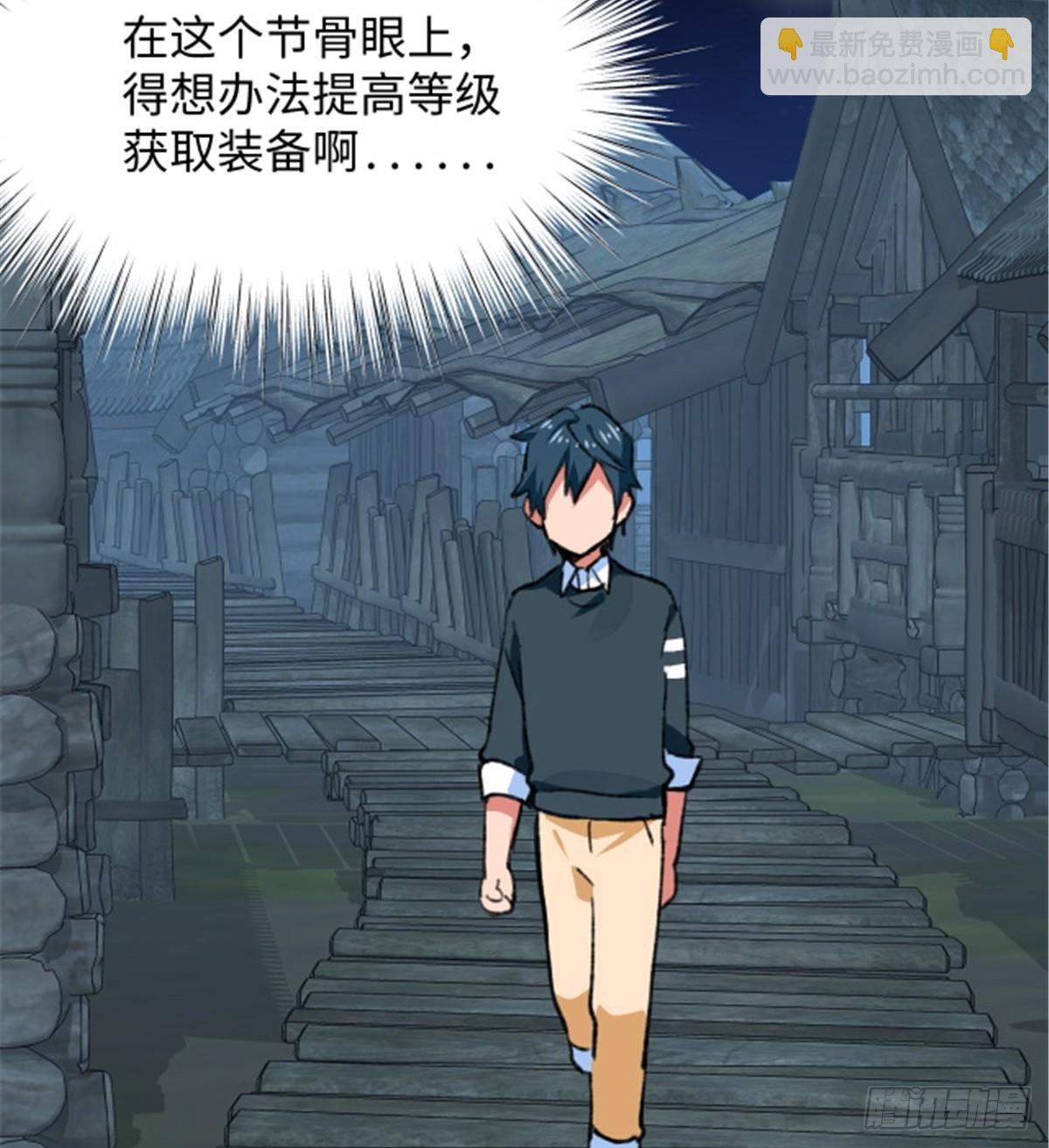 《无耻术士》第29话 入社前... 第39页