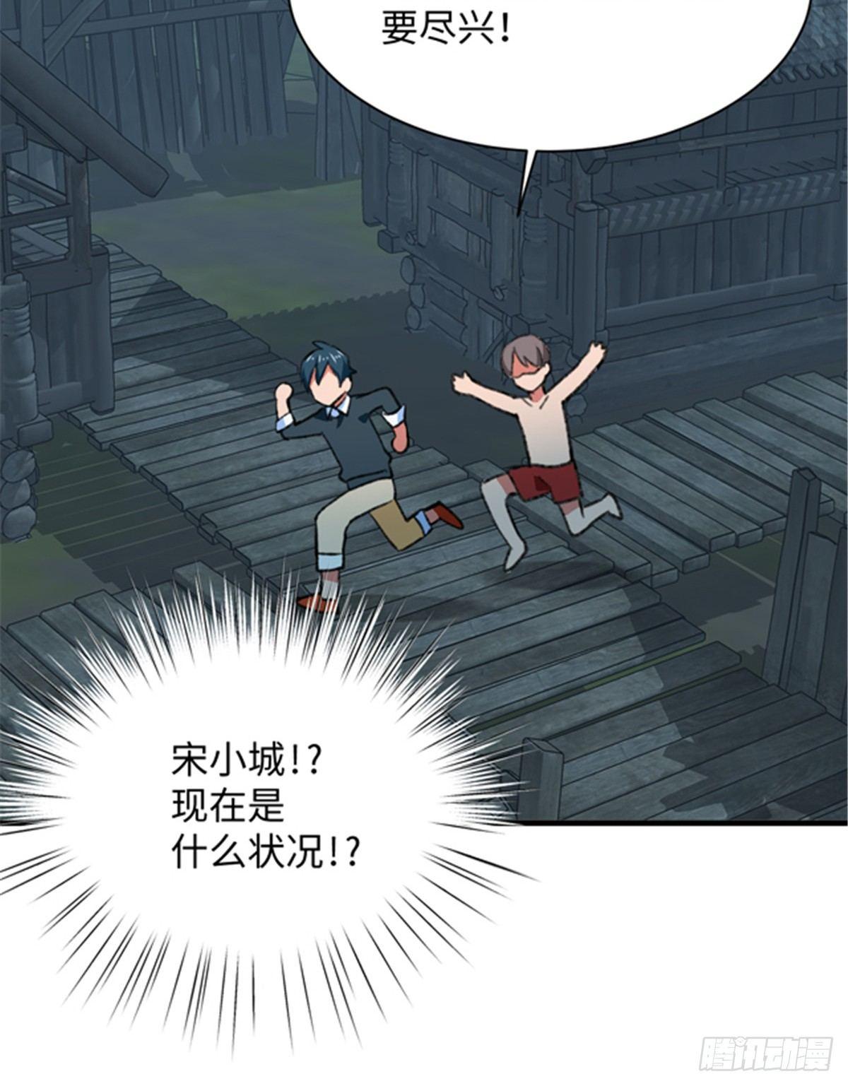 《无耻术士》第29话 入社前... 第45页