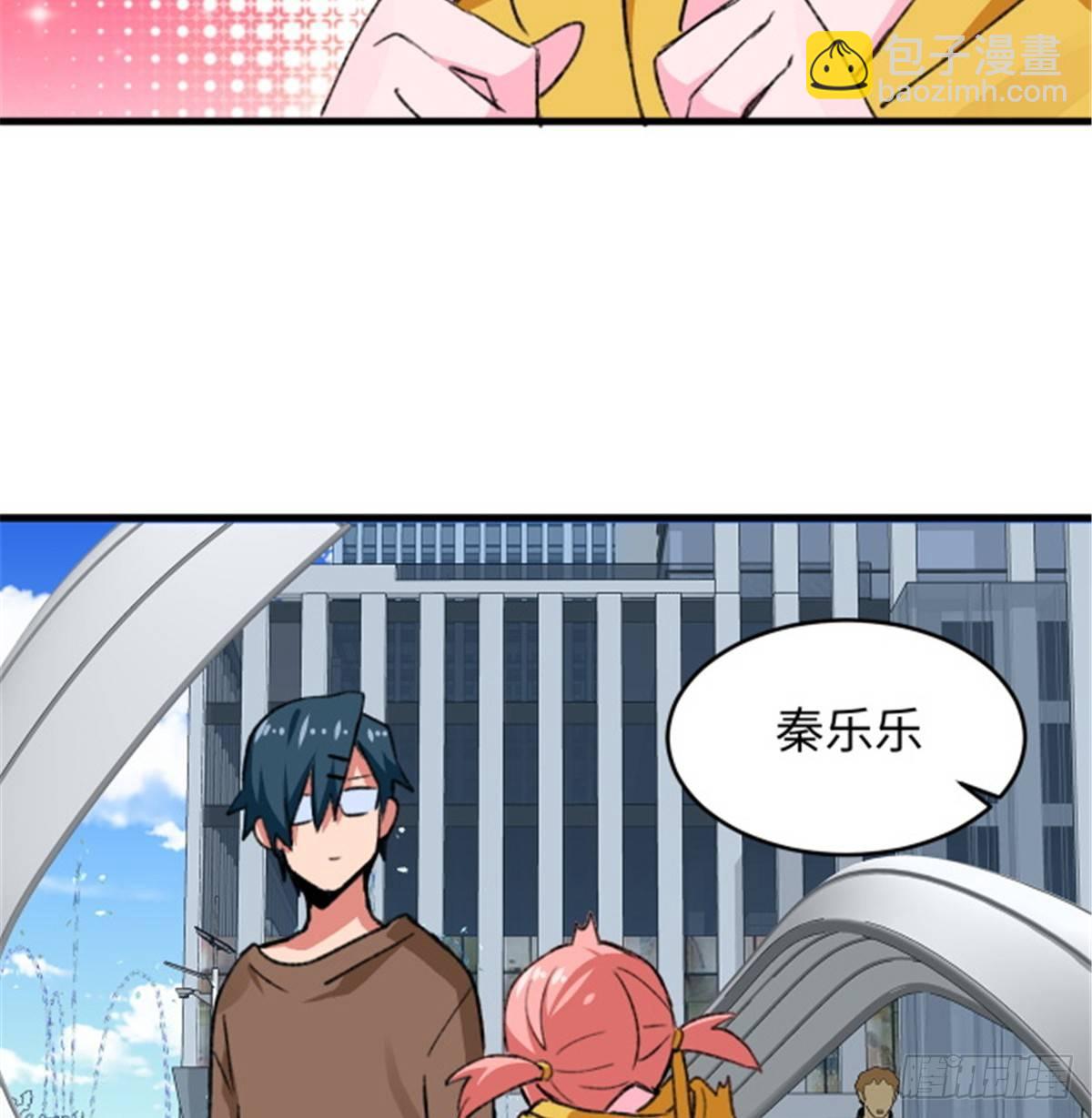 《无耻术士》第29话 入社前... 第7页