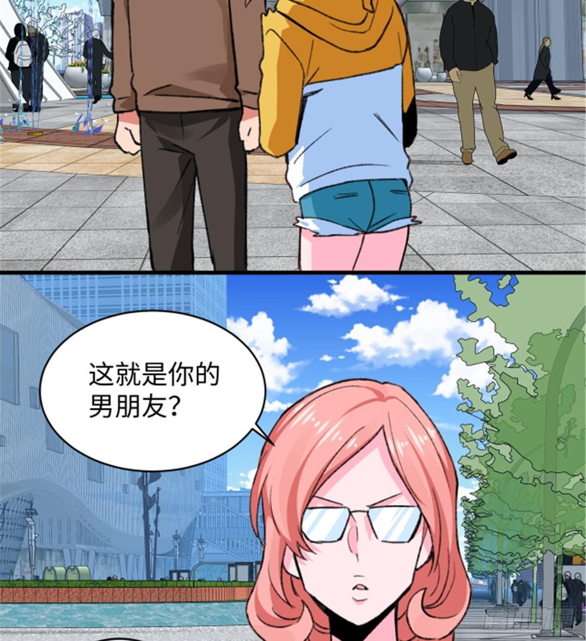 《无耻术士》第29话 入社前... 第8页