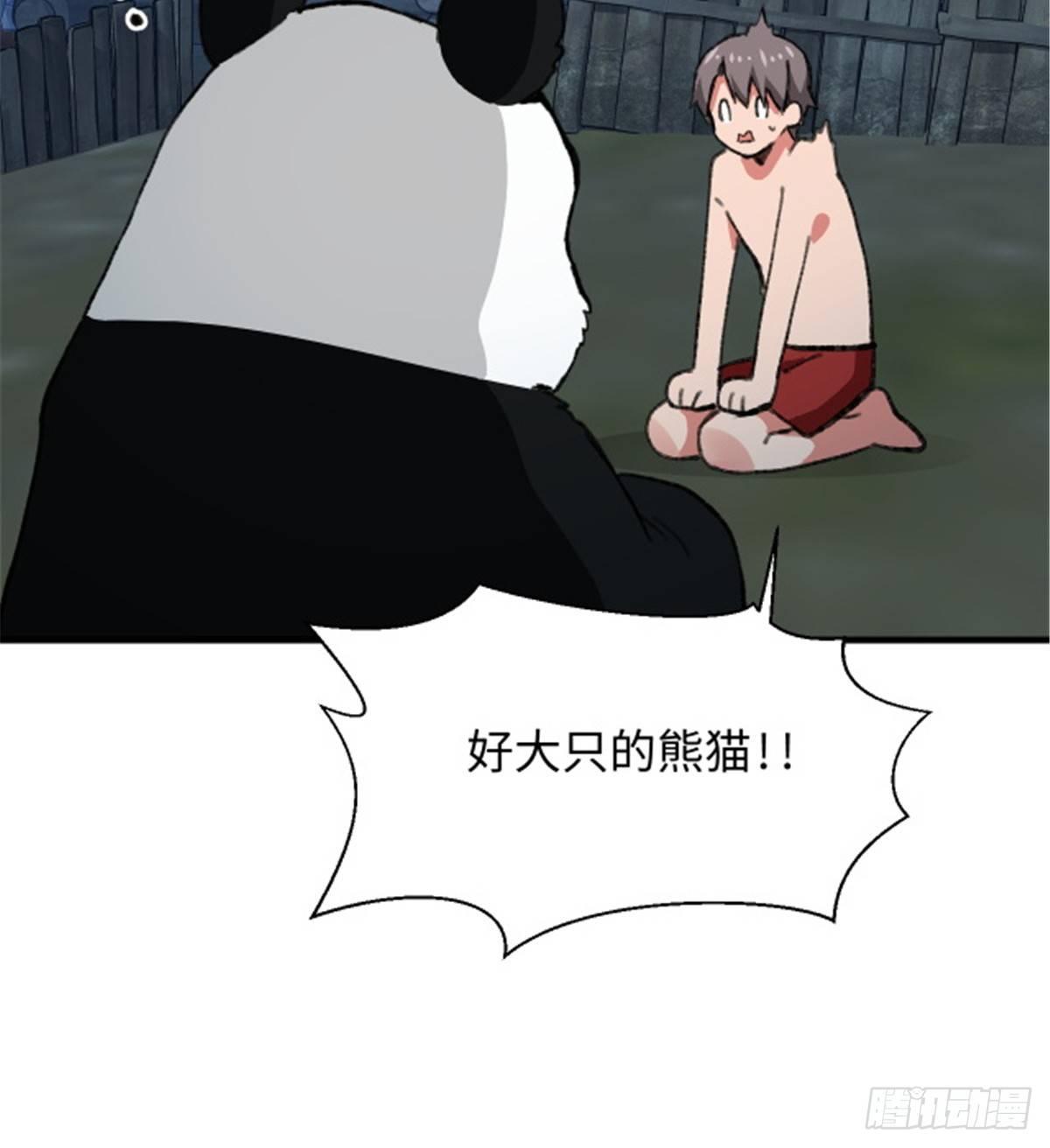 《无耻术士》第30话 埋骨荒村 第15页
