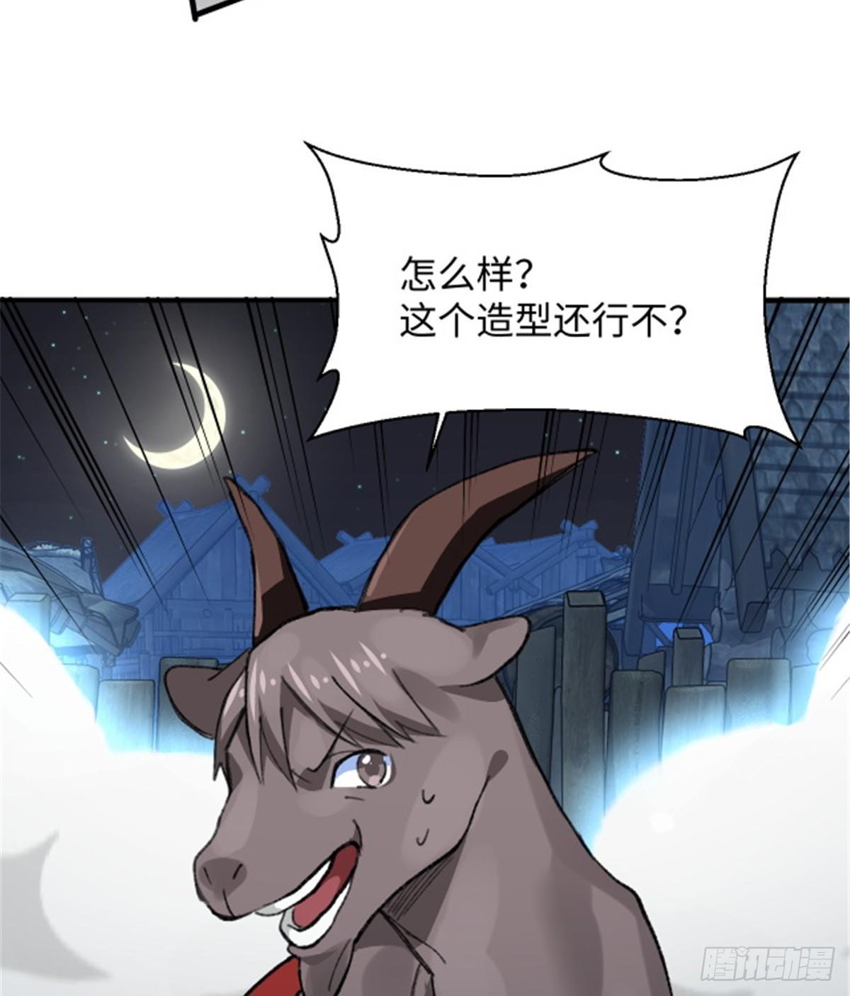《无耻术士》第30话 埋骨荒村 第22页