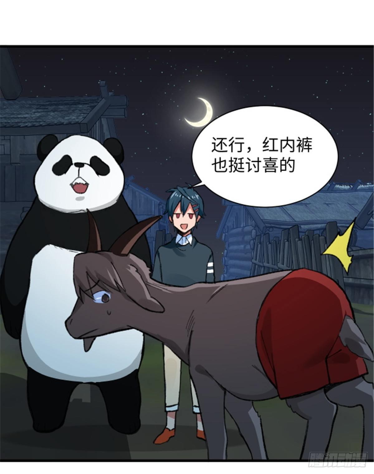 《无耻术士》第30话 埋骨荒村 第24页