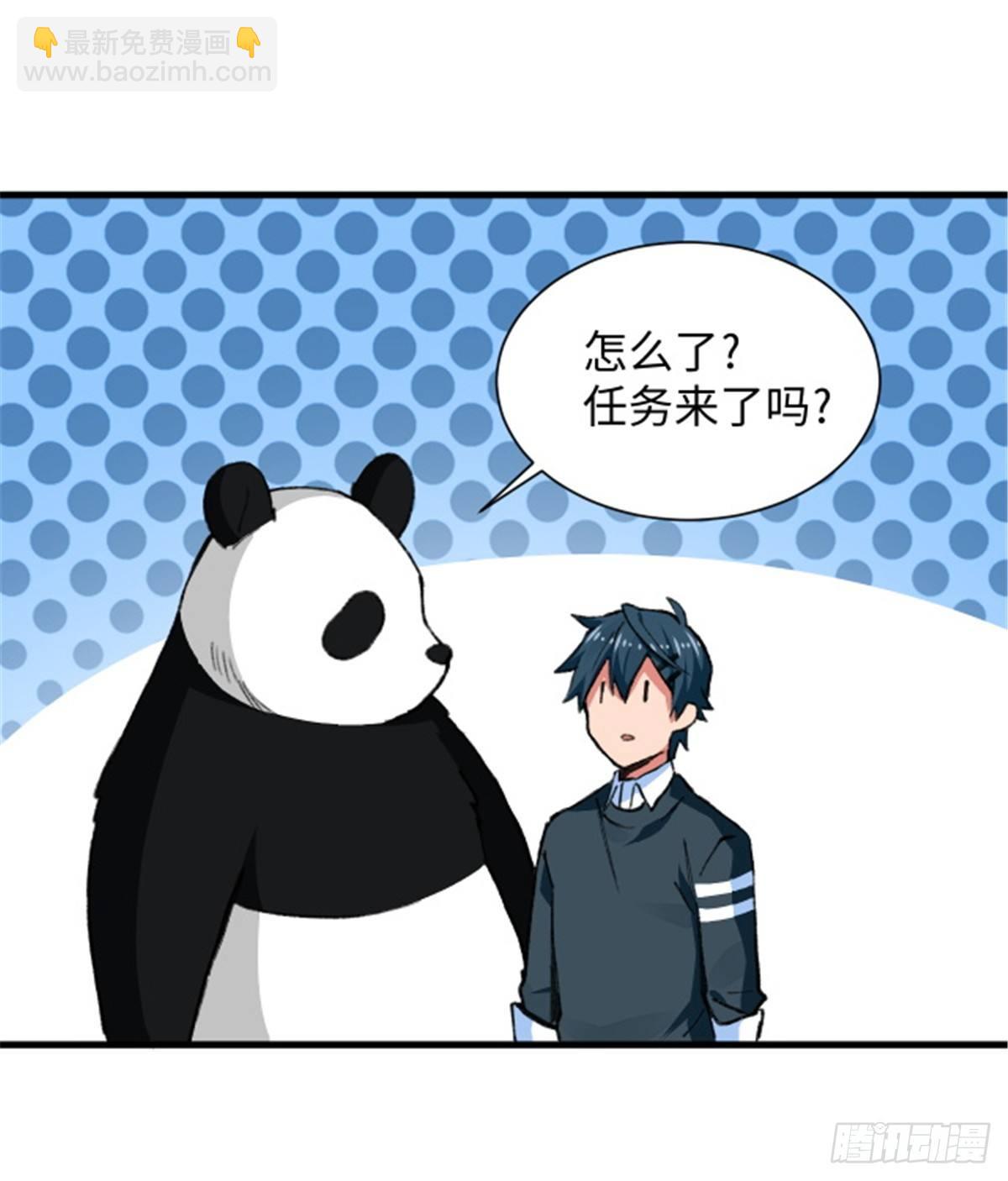《无耻术士》第30话 埋骨荒村 第32页