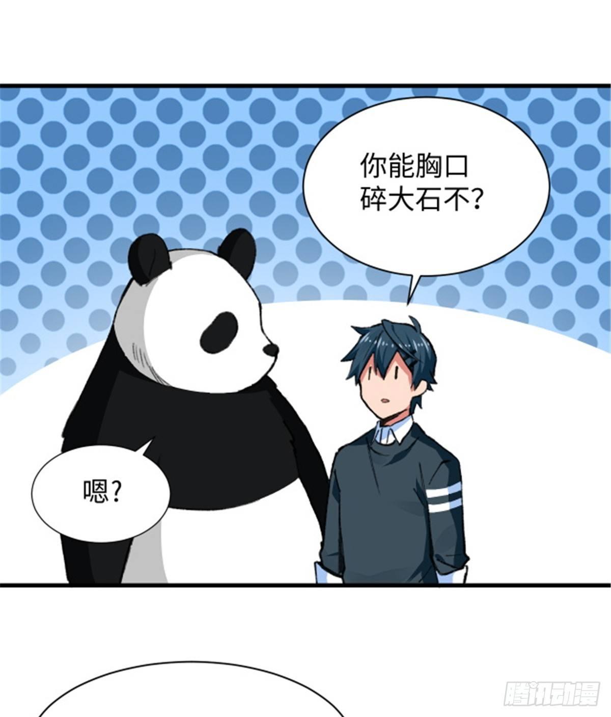 《无耻术士》第30话 埋骨荒村 第33页