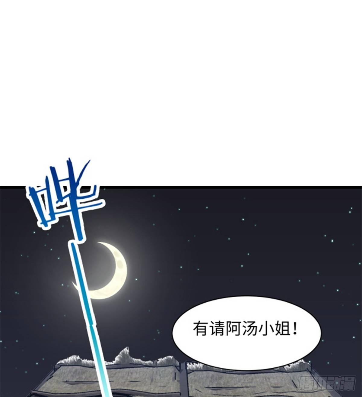 《无耻术士》第30话 埋骨荒村 第39页
