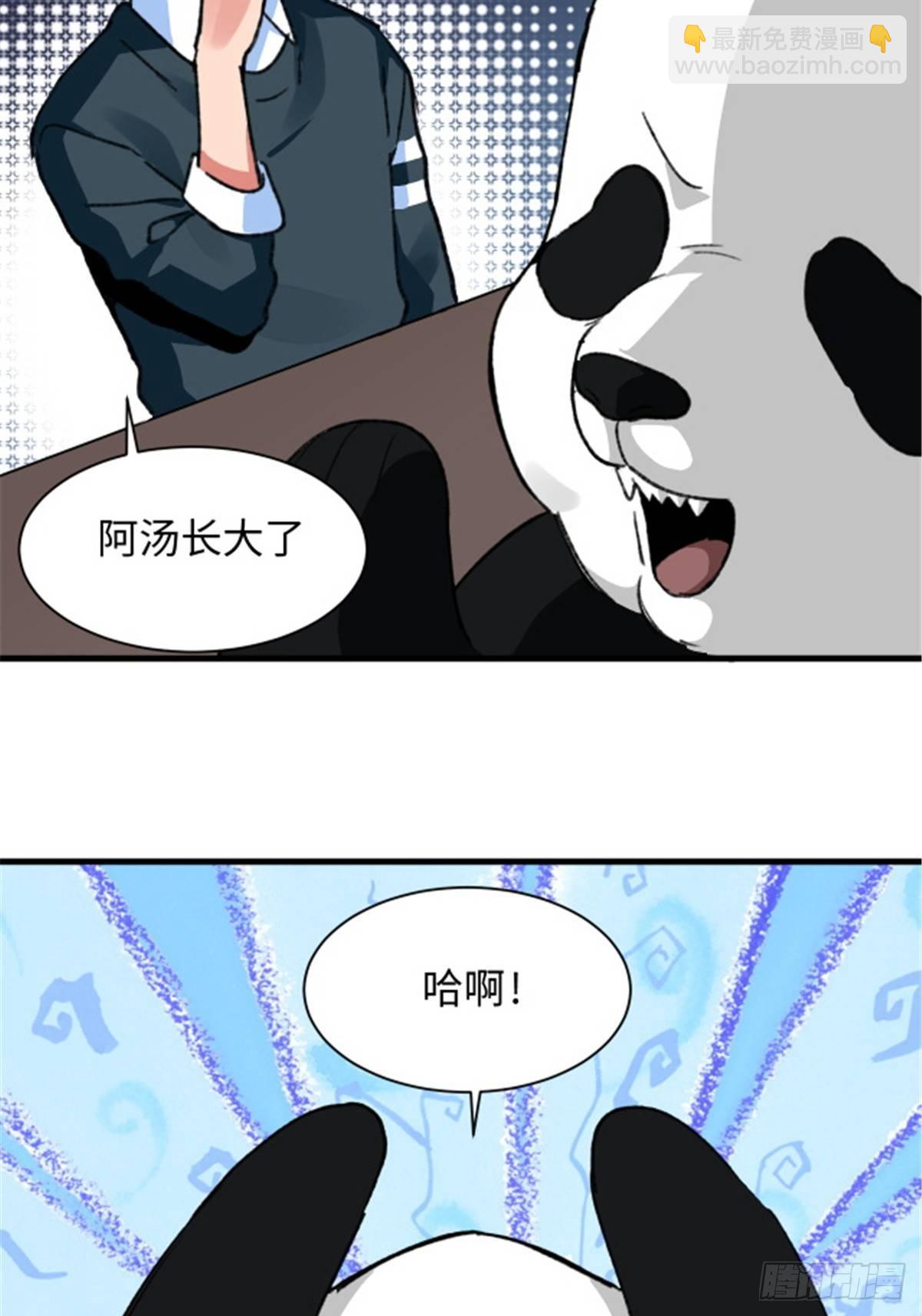 《无耻术士》第30话 埋骨荒村 第43页