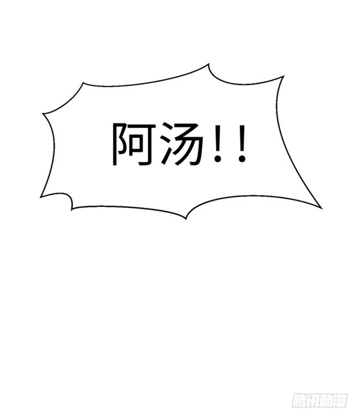《无耻术士》第30话 埋骨荒村 第48页