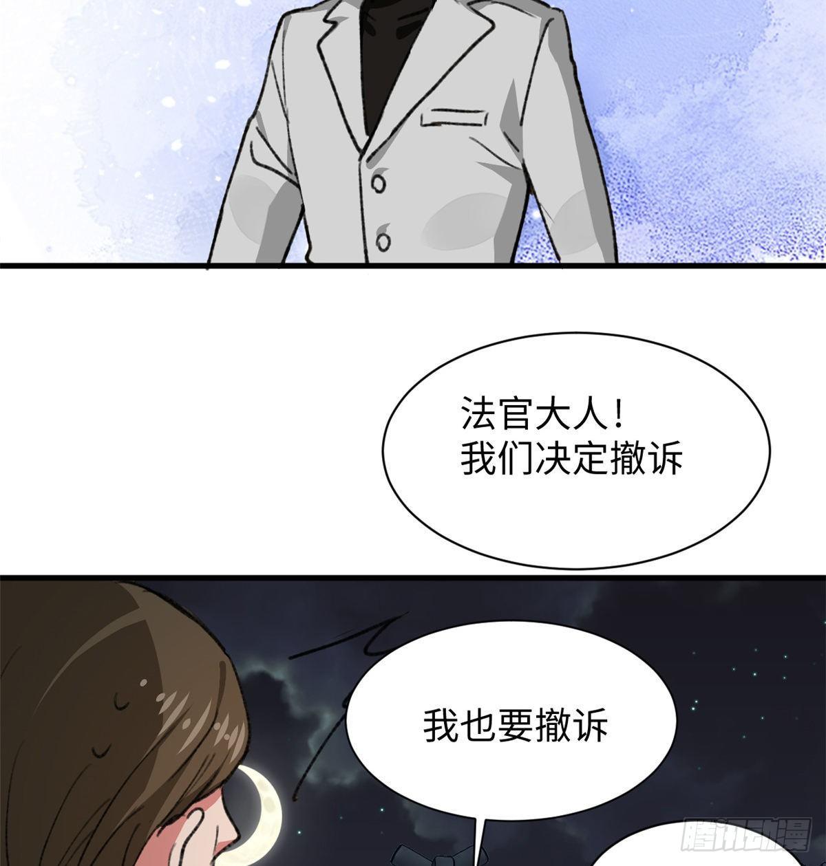 《无耻术士》第32话 辩论场 第18页