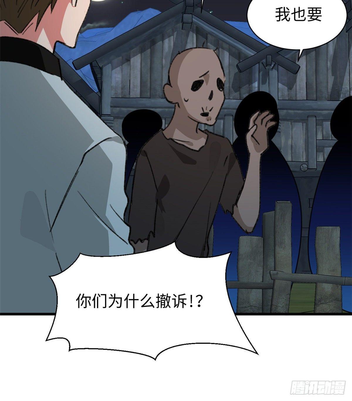 《无耻术士》第32话 辩论场 第19页