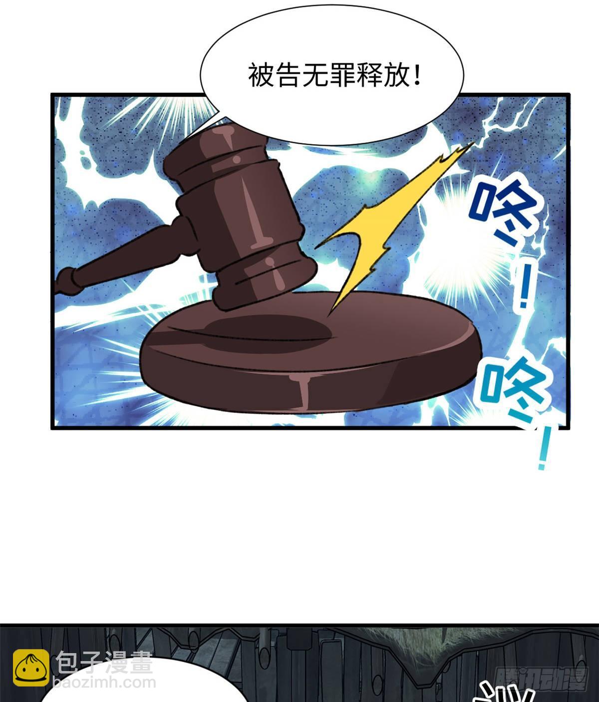 《无耻术士》第32话 辩论场 第26页