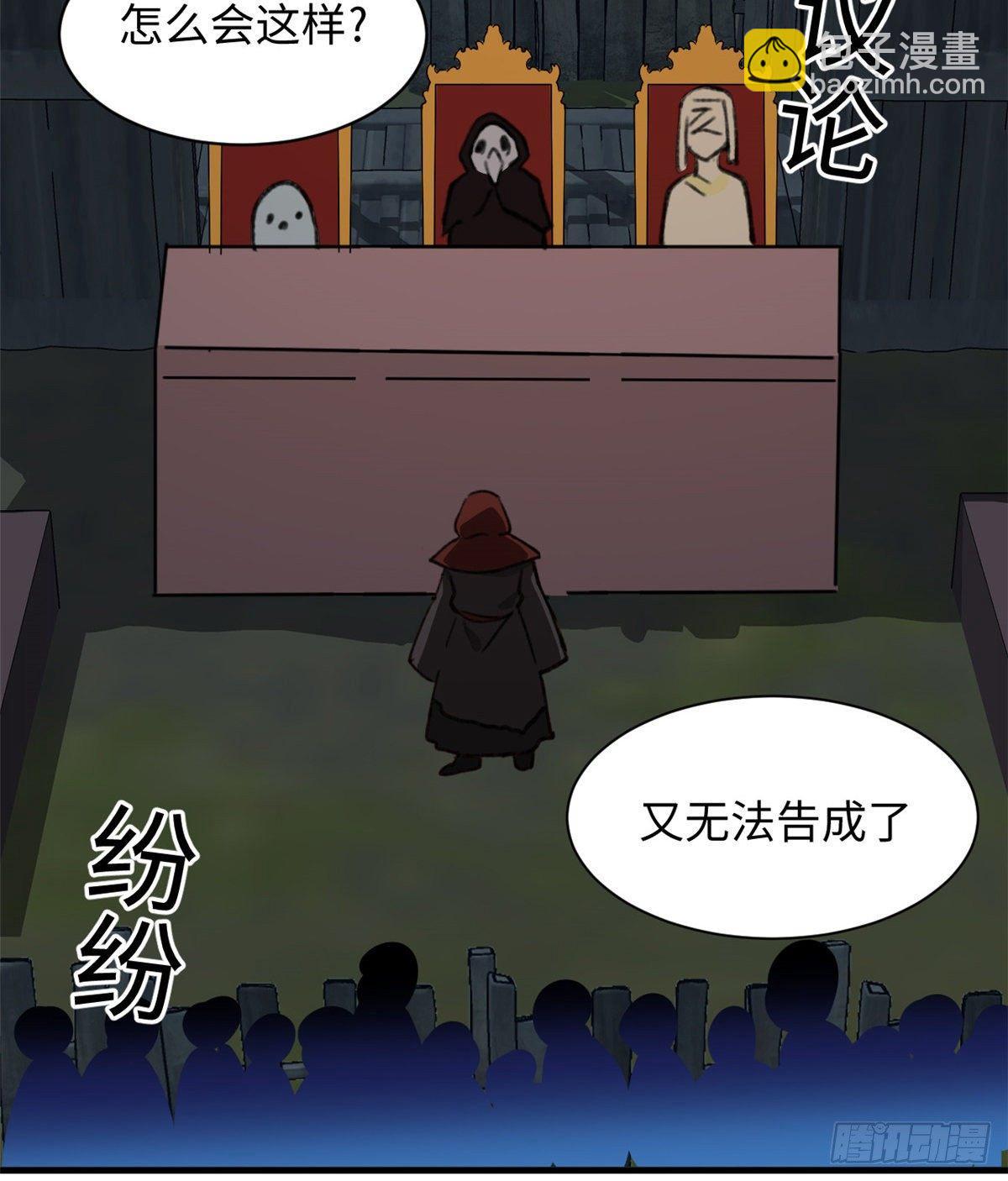 《无耻术士》第32话 辩论场 第27页